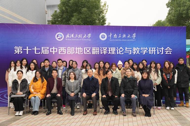 云顶国际-文科楼会场室外合影